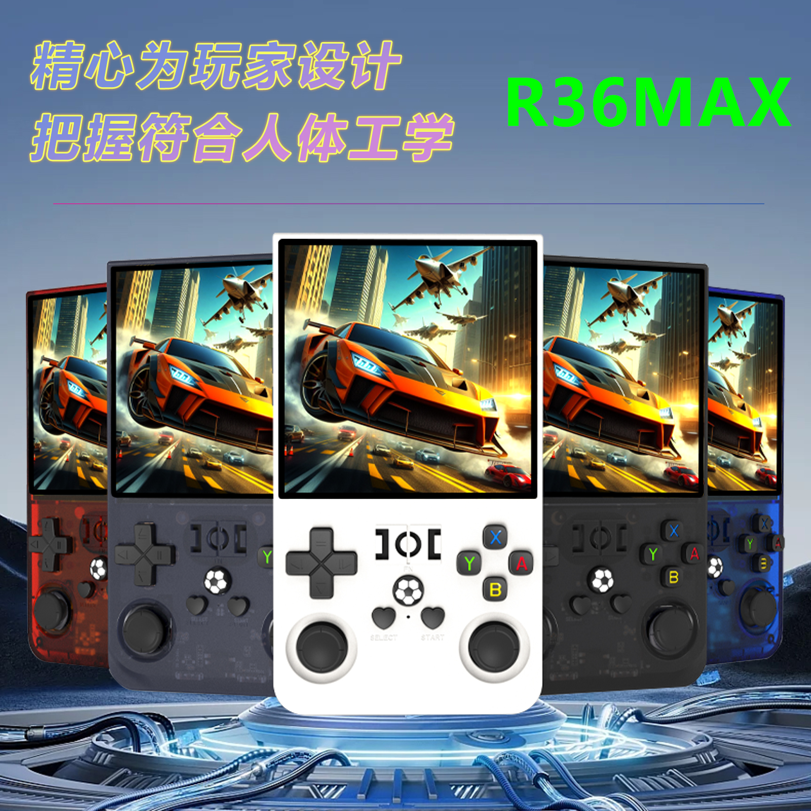 R36MAX